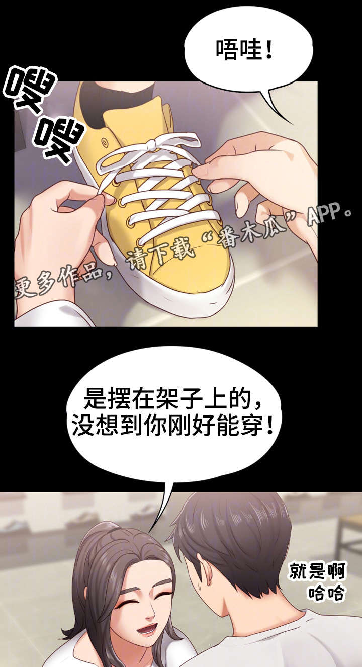 恋情模式漫画,第18章：买鞋4图