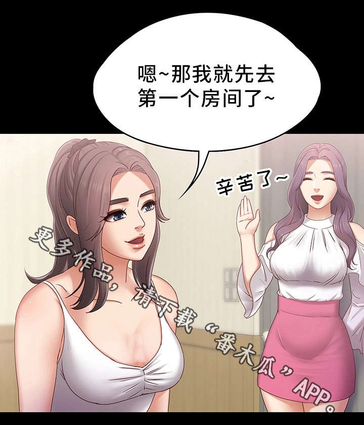 恋情模式漫画,第7章：忍不了了5图