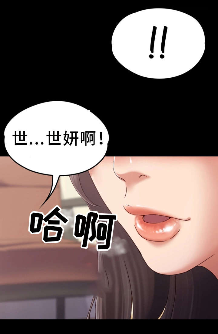 恋情模式漫画,第4章：开始吧2图