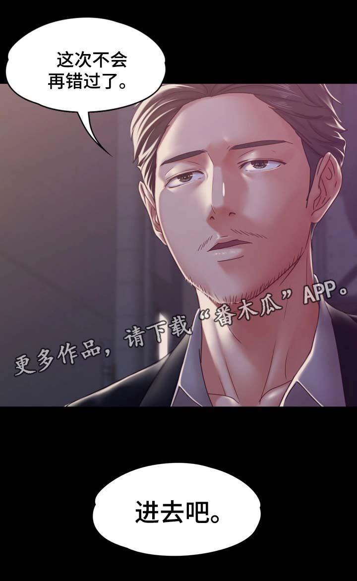 恋情模式漫画,第30章：警察上门3图