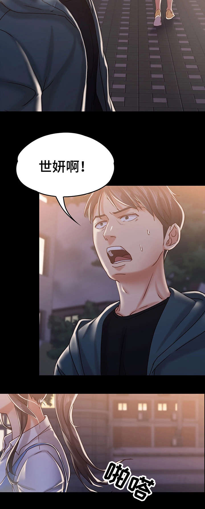 恋情模式漫画,第26章：流言5图