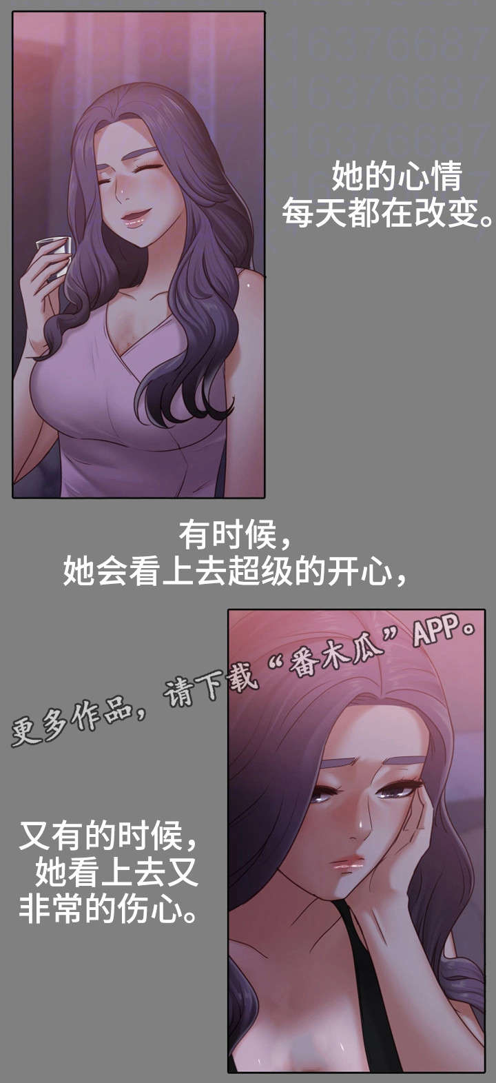 恋情模式漫画,第16章：往事4图