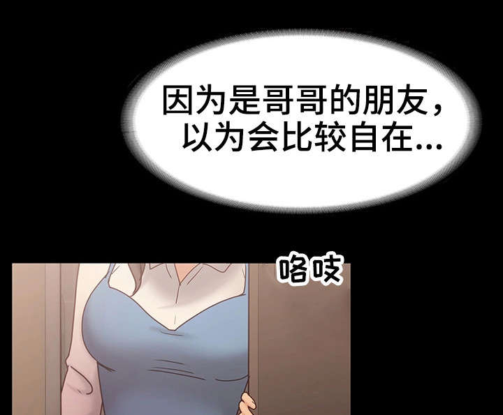 恋情模式漫画,第26章：流言2图