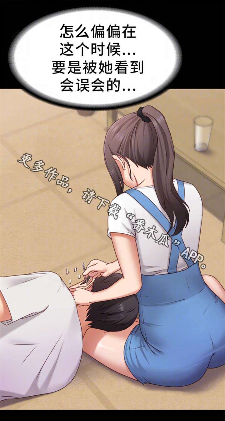 恋情模式漫画,第3章：不能被发现2图