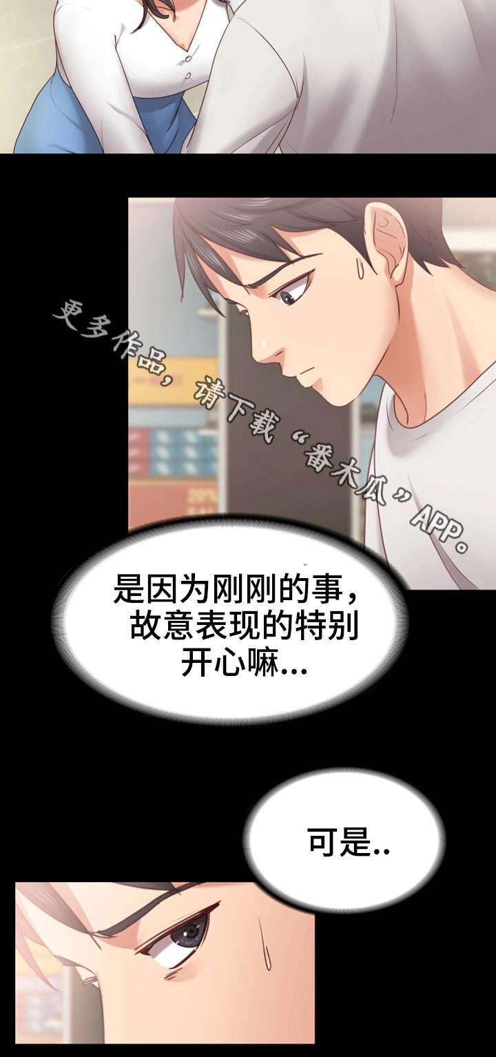 恋情模式漫画,第18章：买鞋5图