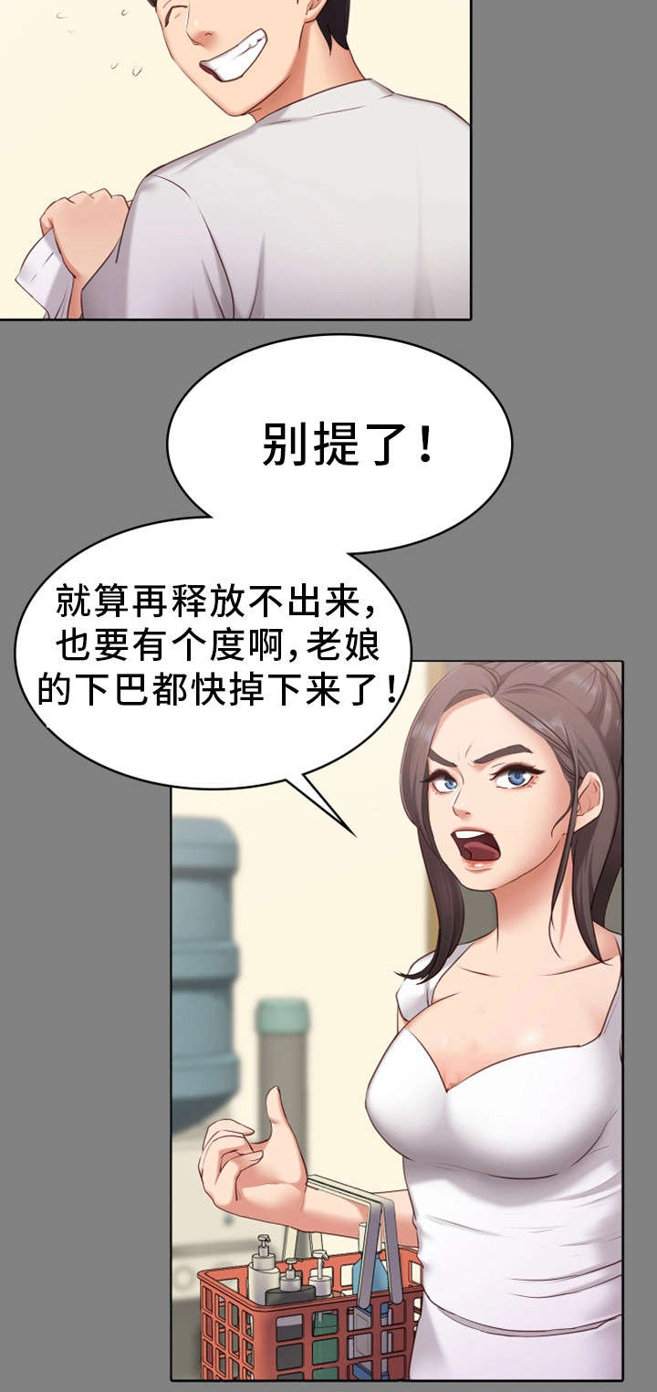 恋情模式漫画,第2章：心仪4图