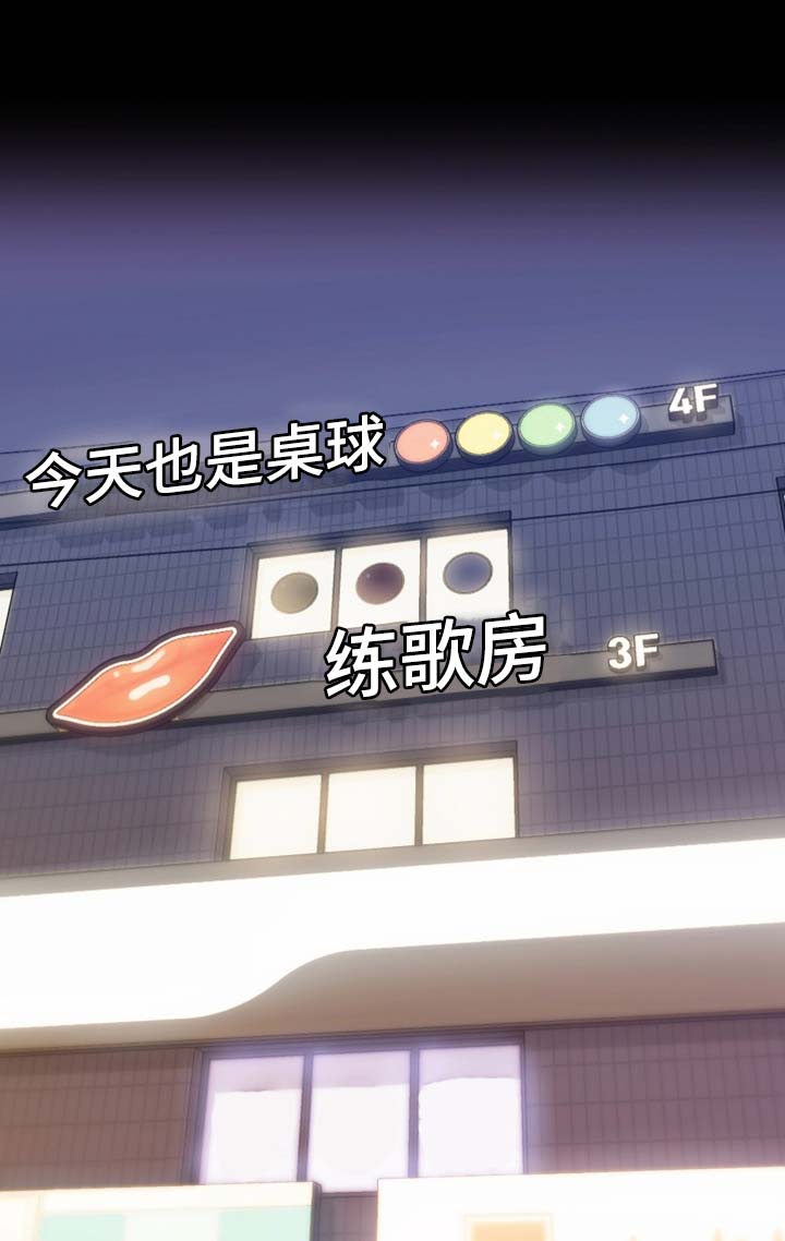 恋情模式漫画,第30章：警察上门1图