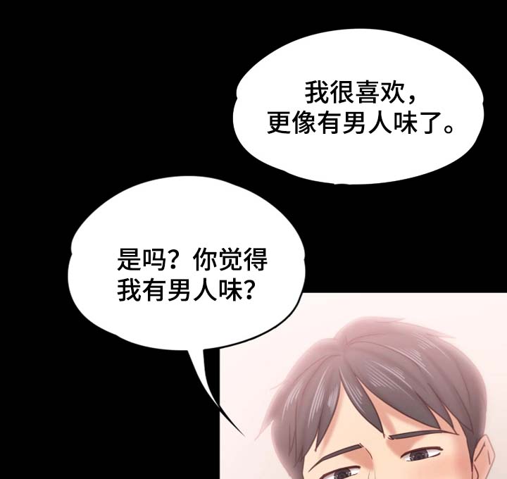 恋情模式漫画,第28章：酒吧3图