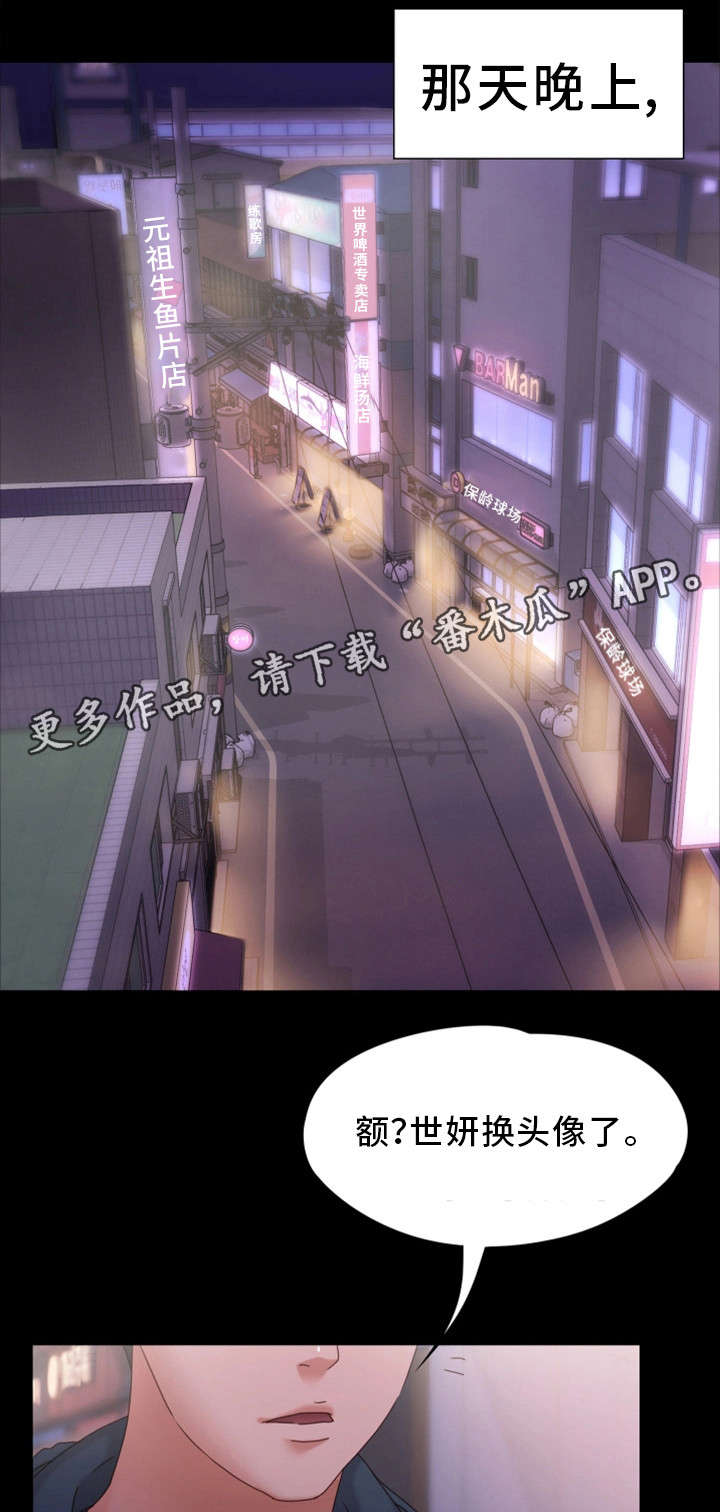 恋情模式漫画,第5章：无法正视2图