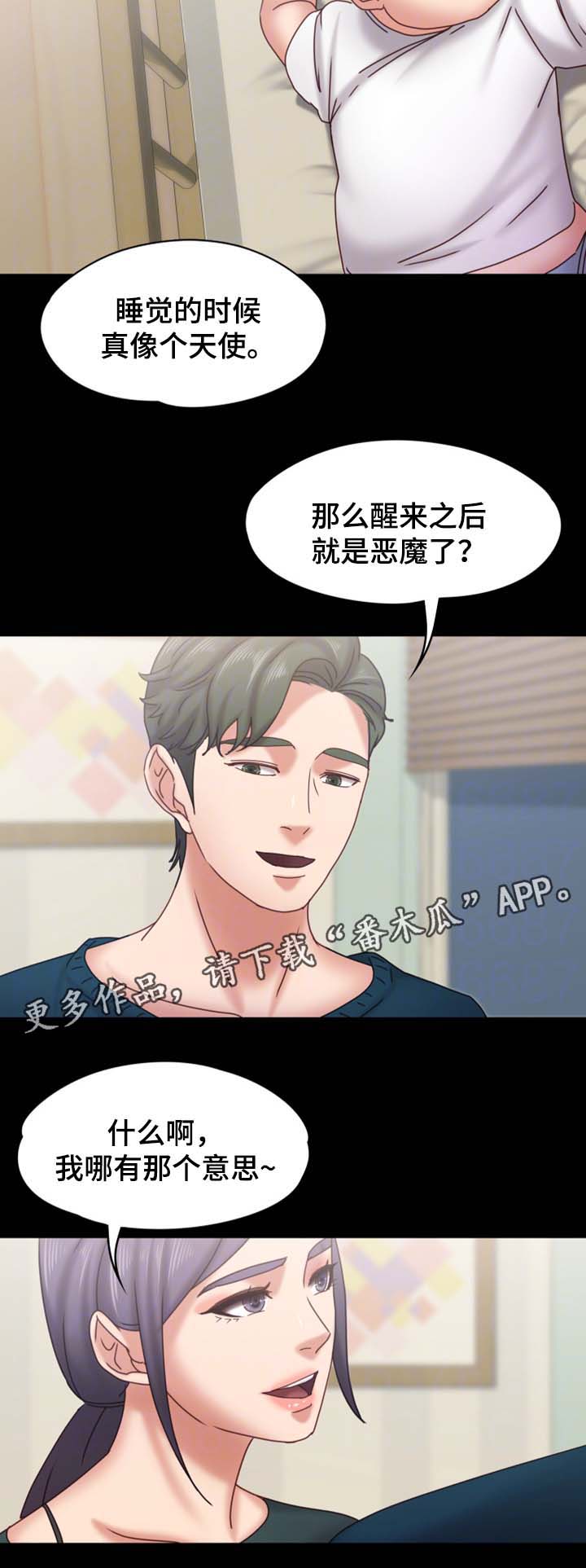 恋情模式漫画,第36章：下雪了5图