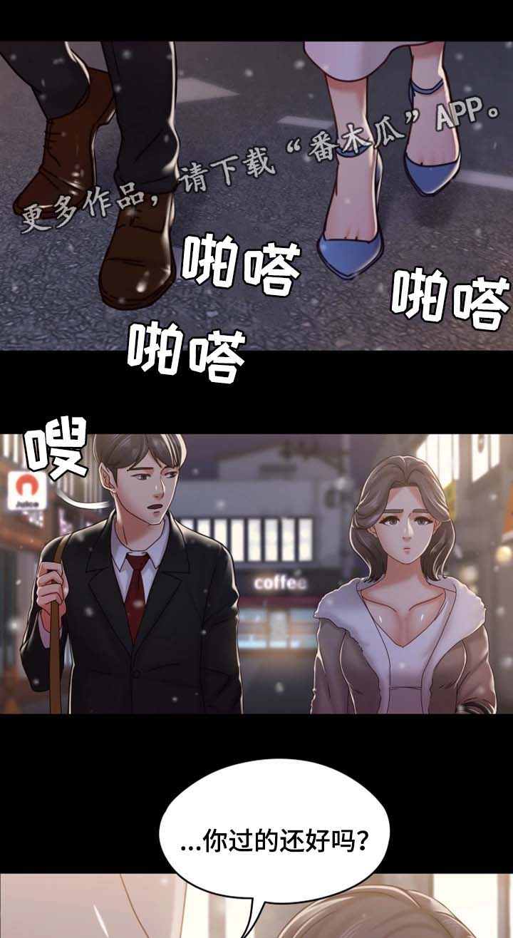 恋情模式漫画,第37章：我已经到了3图