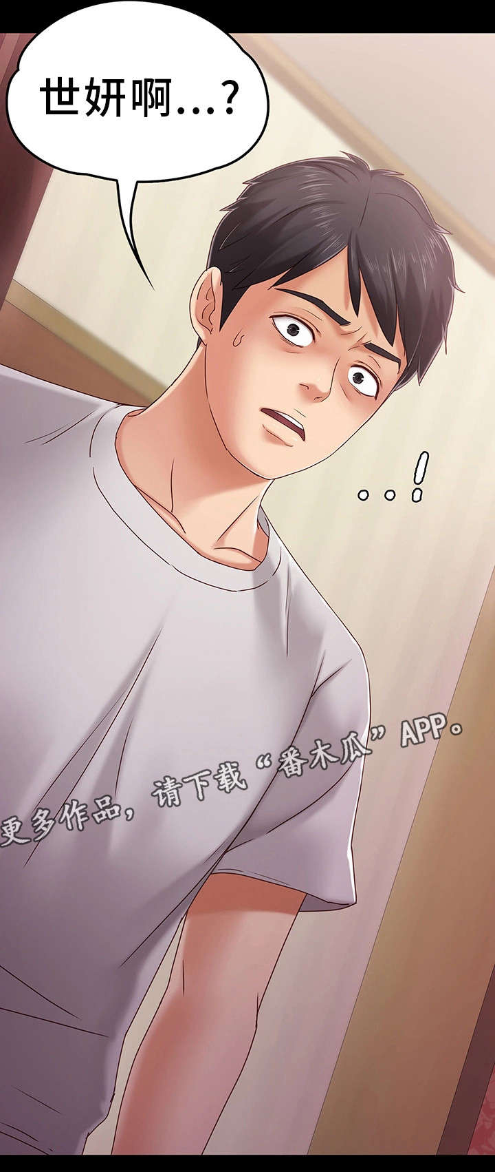 恋情模式漫画,第8章：挨打5图