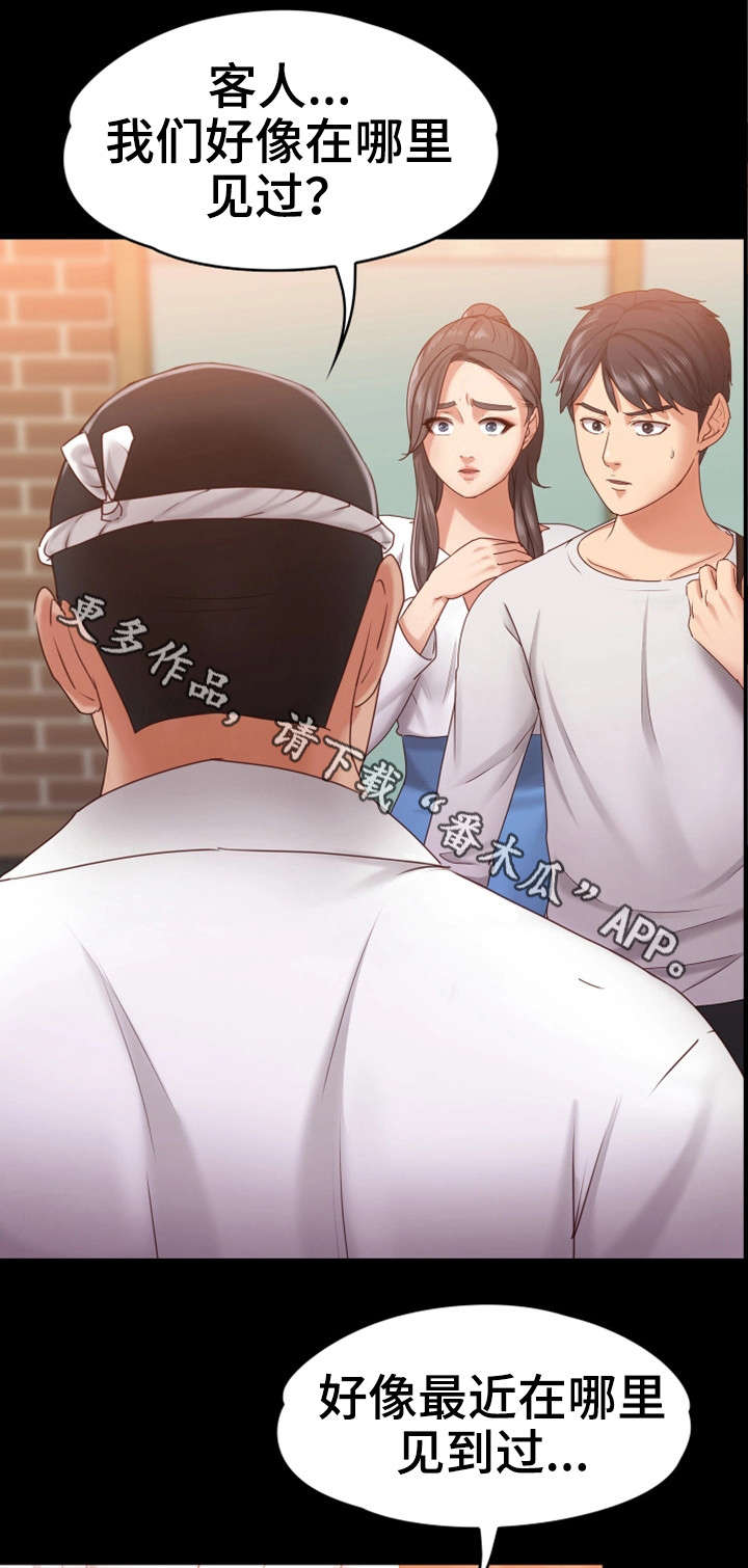 恋情模式漫画,第18章：买鞋3图