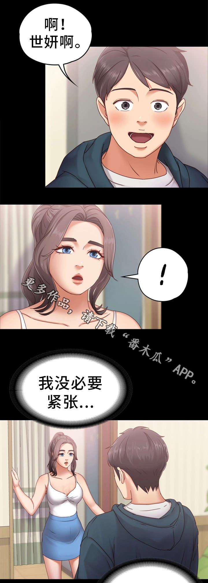 恋情模式漫画,第5章：无法正视4图