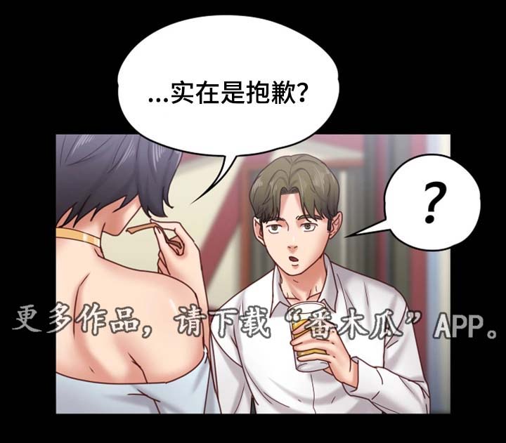 恋情模式漫画,第29章：我是纯天然的女人2图