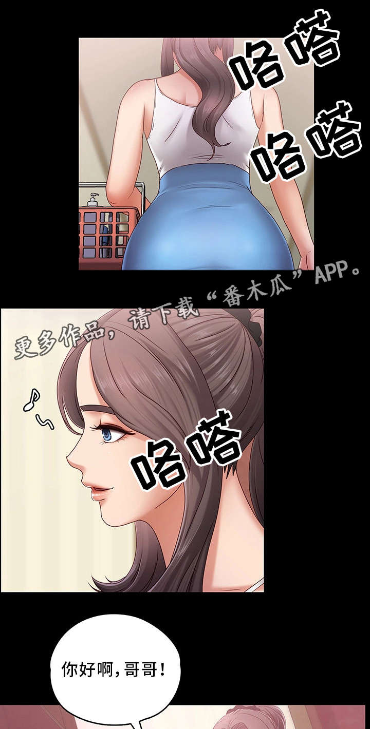 恋情模式漫画,第7章：忍不了了1图