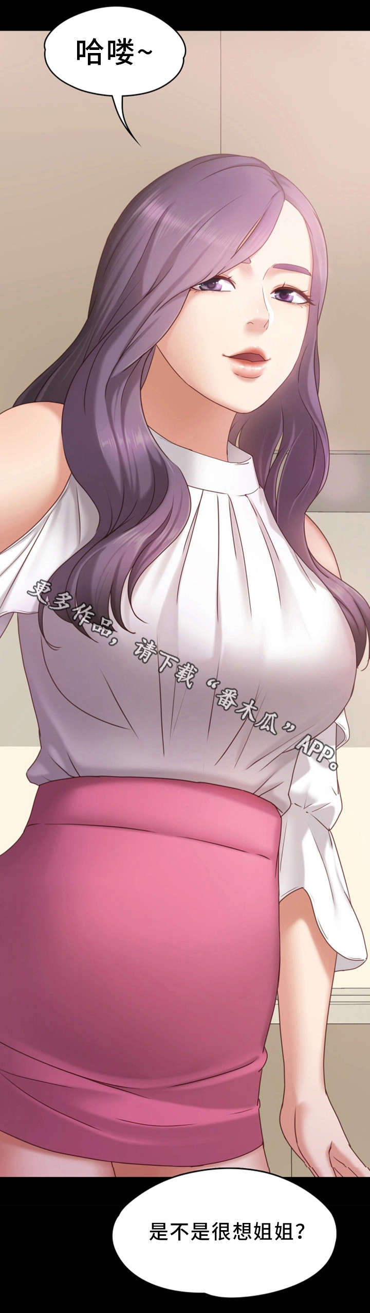 恋情模式漫画,第6章：头牌3图