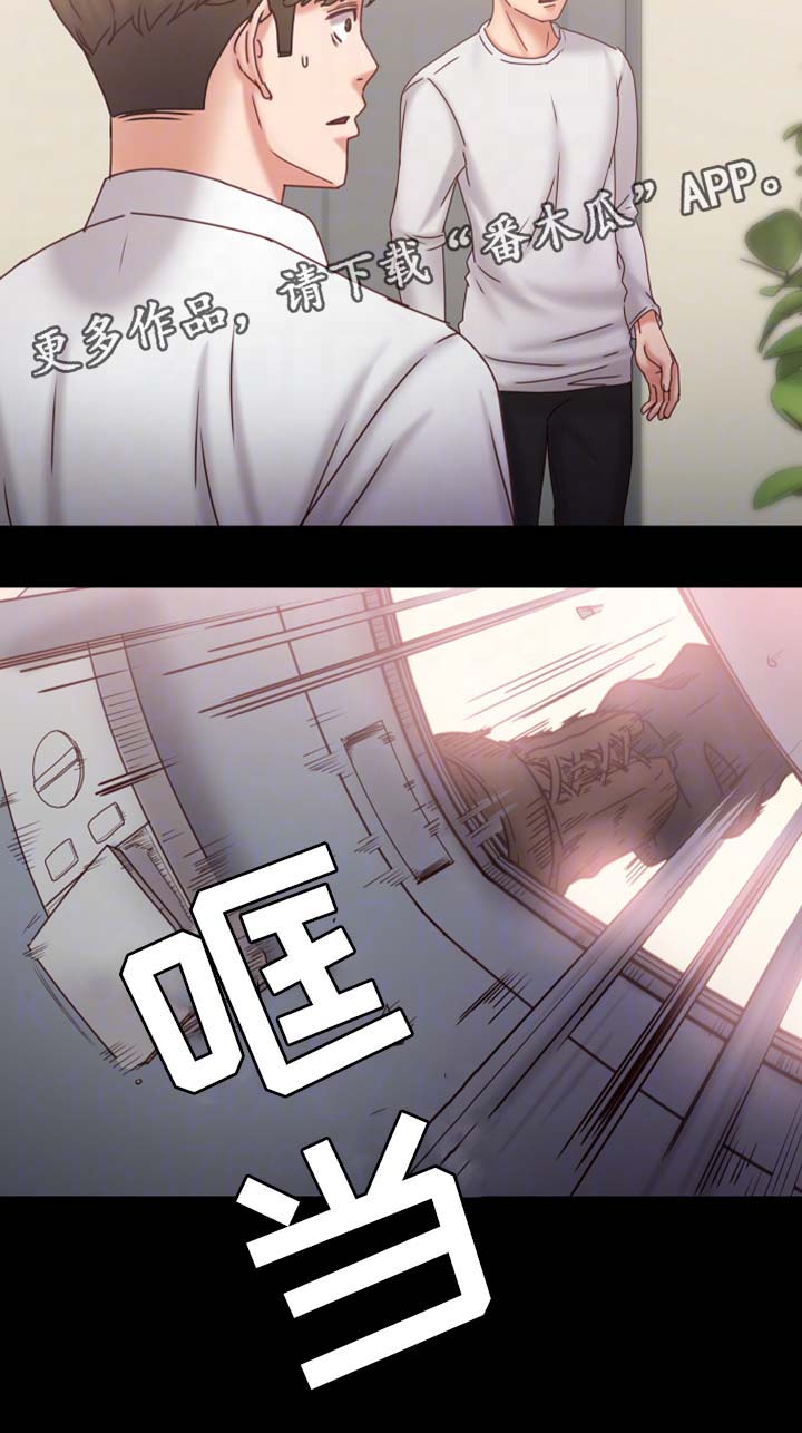 恋情模式漫画,第31章：搜查3图