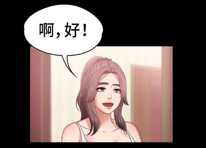 恋情模式漫画,第7章：忍不了了4图
