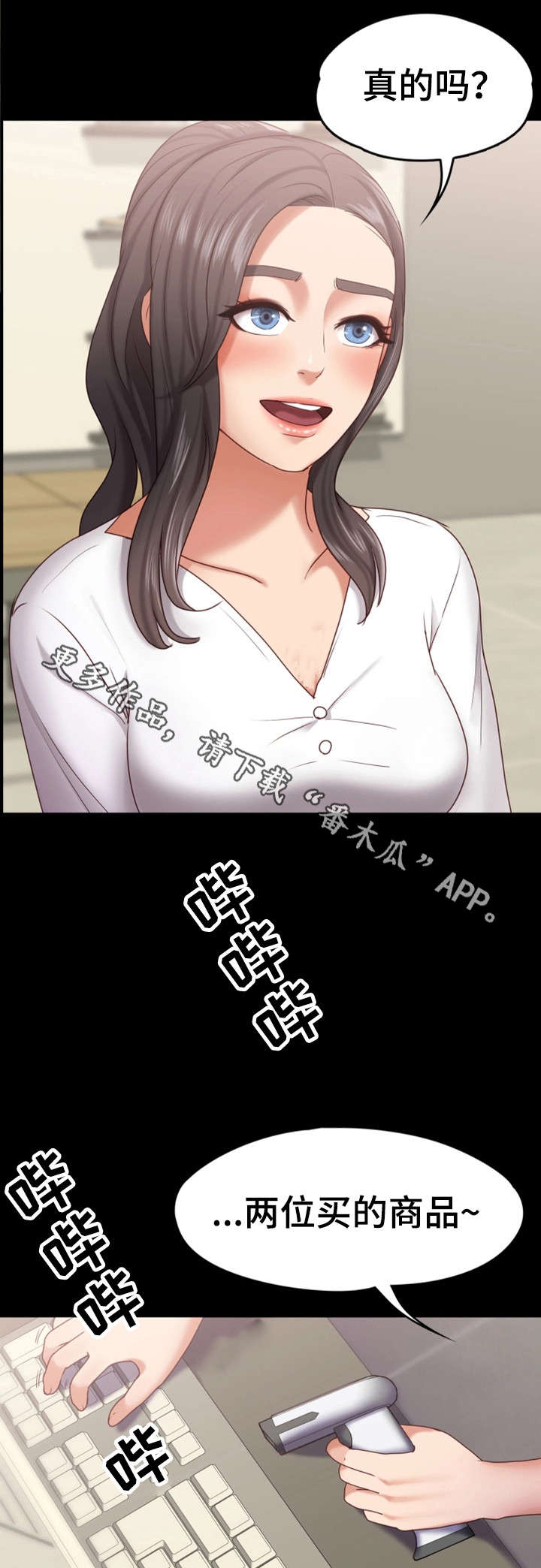 恋情模式漫画,第18章：买鞋4图