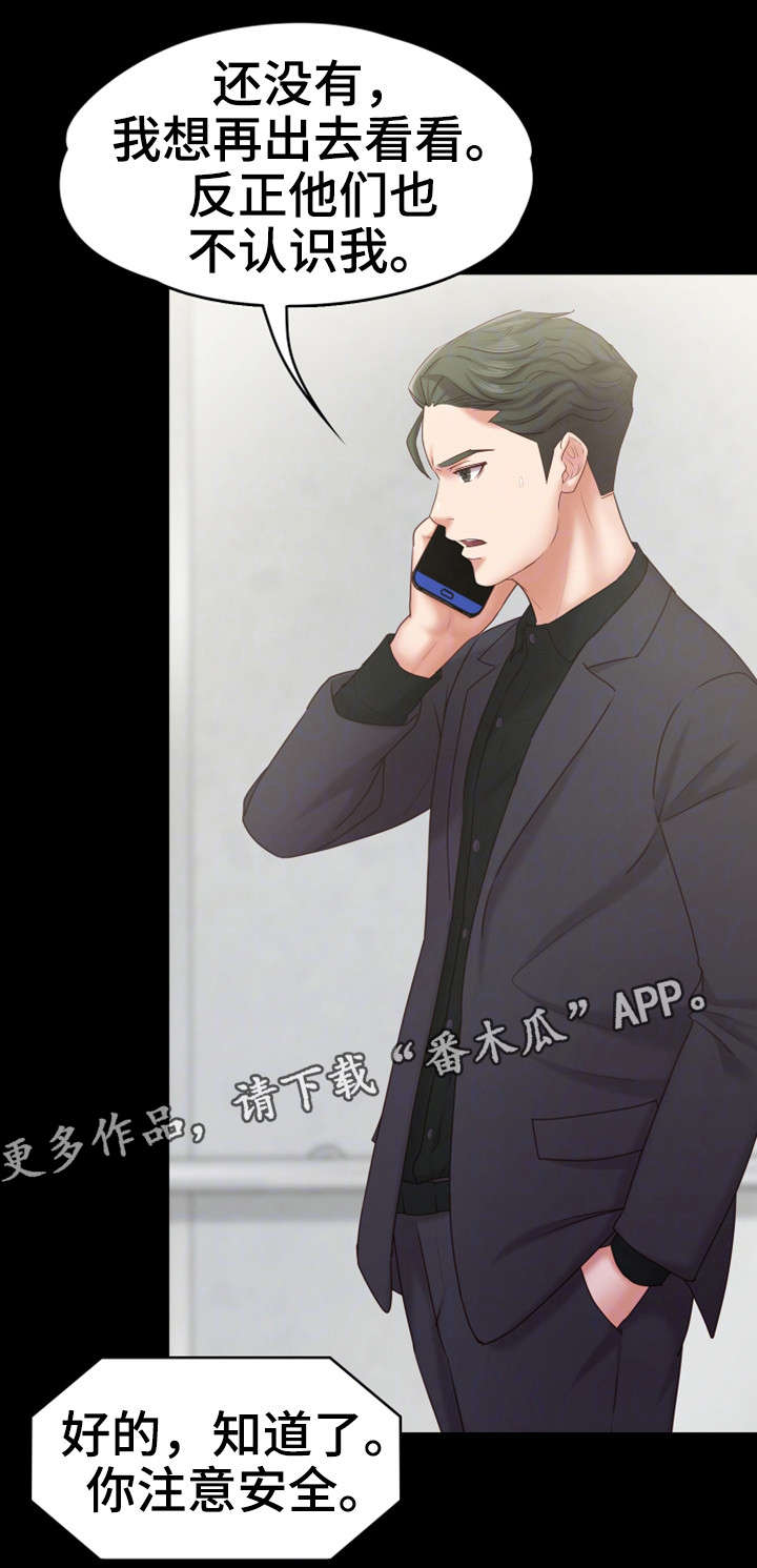 恋情模式漫画,第20章：相当厉害3图