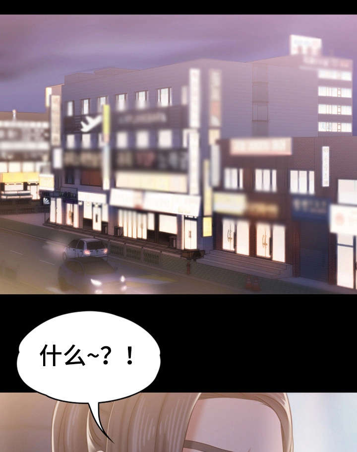 恋情模式漫画,第25章：朋友聚会1图