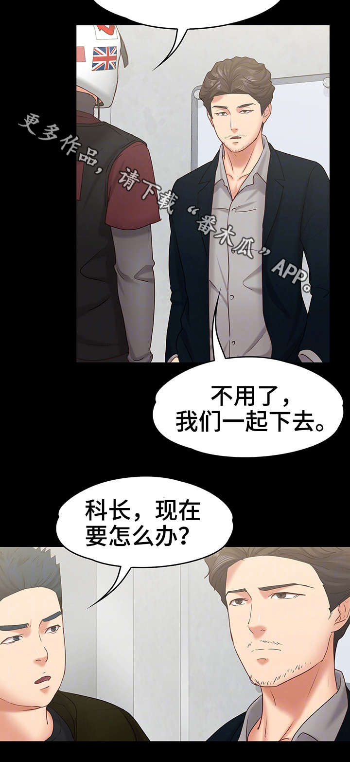 恋情模式漫画,第22章：奖金4图