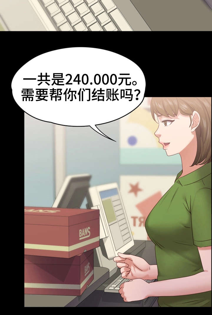 恋情模式漫画,第18章：买鞋5图