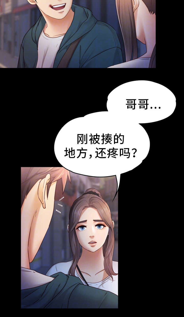 恋情模式漫画,第10章：还疼吗4图