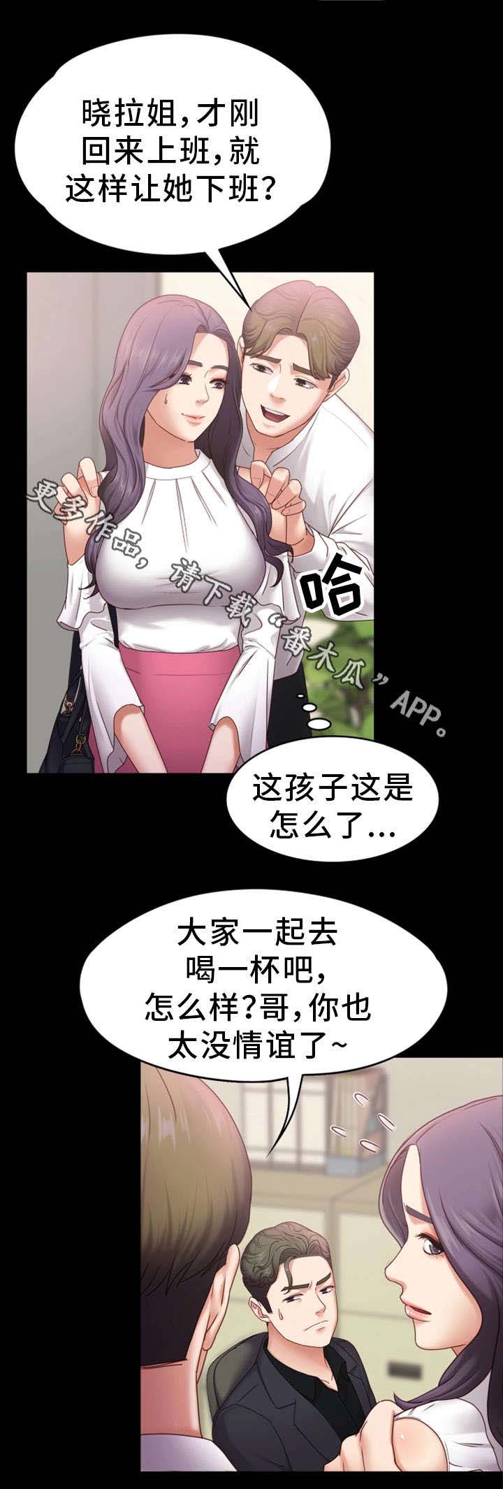 恋情模式漫画,第10章：还疼吗4图