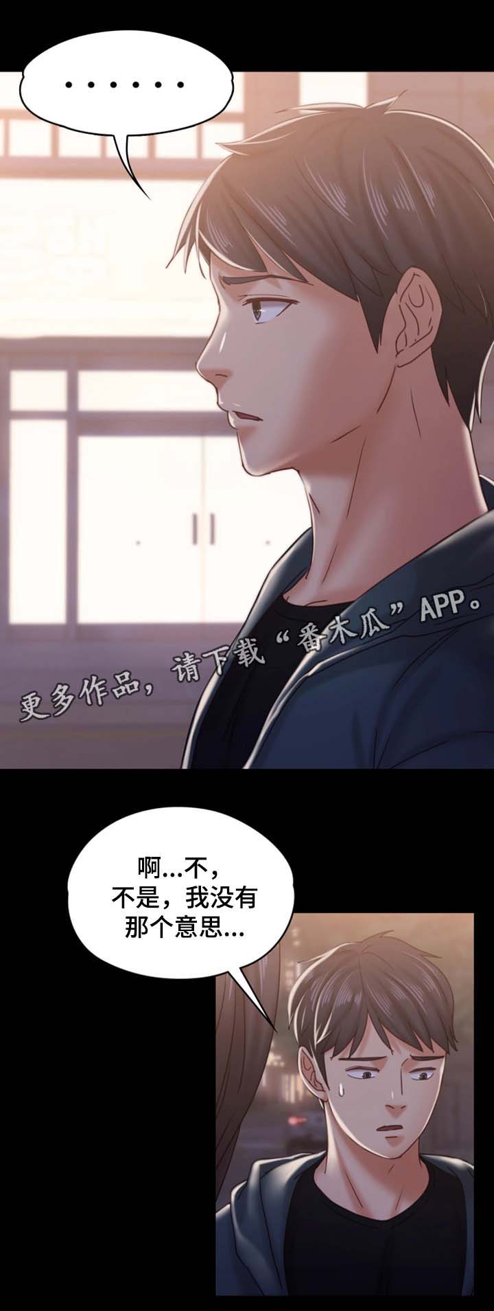 恋情模式漫画,第27章：告白1图