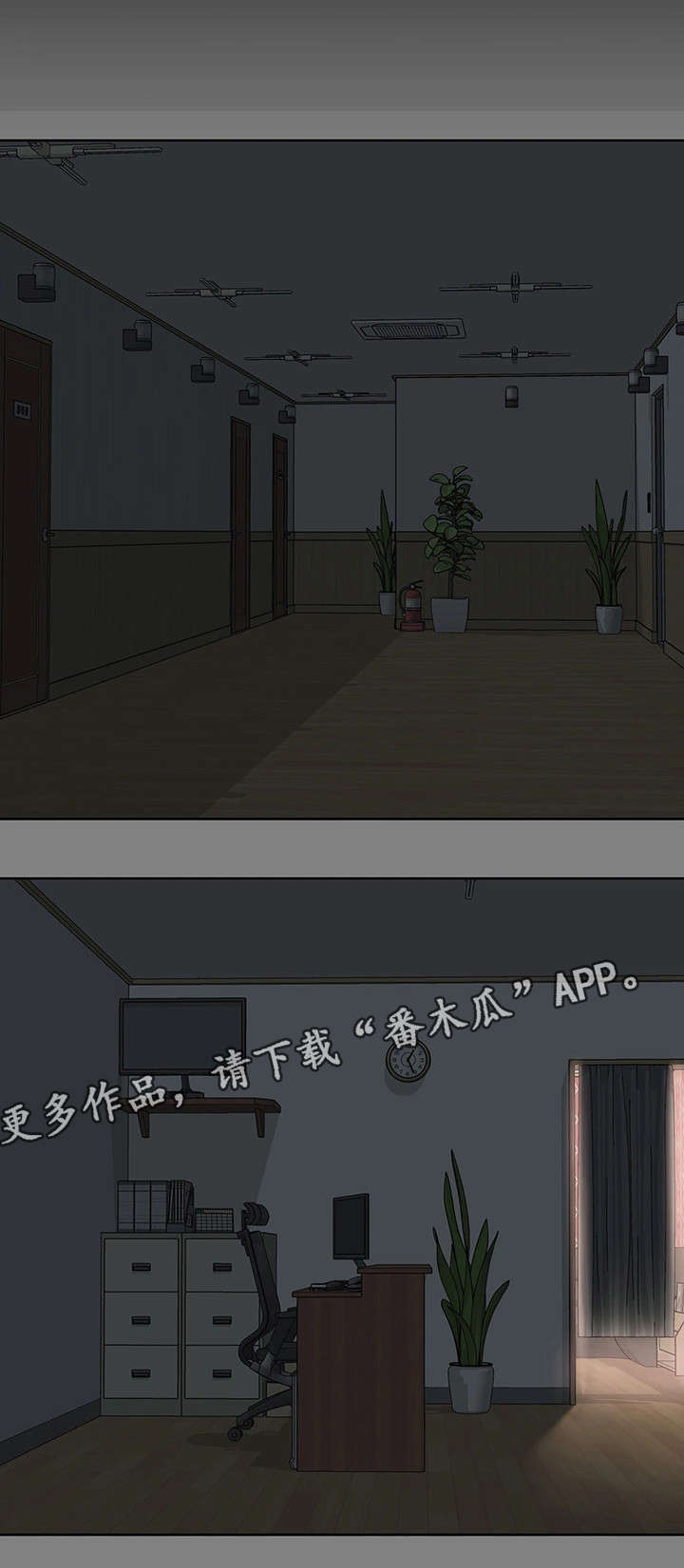 恋情模式漫画,第22章：奖金5图