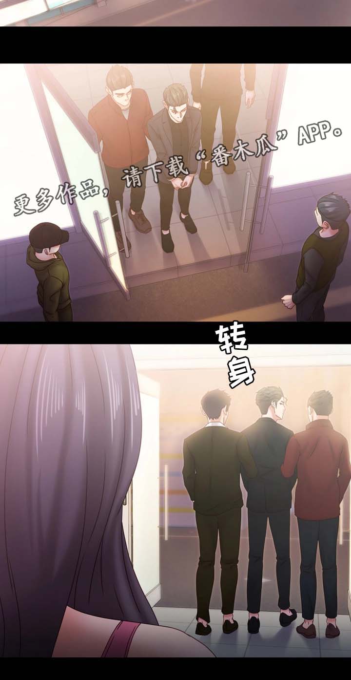 恋情模式漫画,第33章：你要好好活着4图