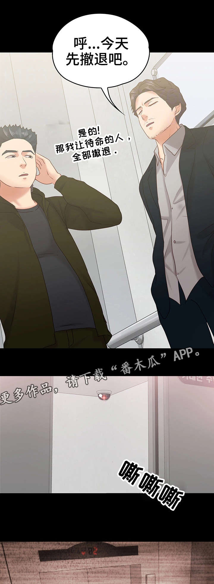 恋情模式漫画,第22章：奖金5图