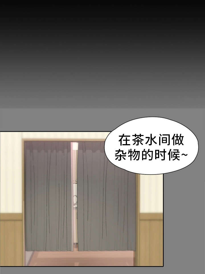 恋情模式漫画,第2章：心仪2图