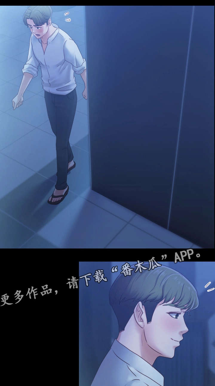 恋情模式漫画,第14章：人妖4图