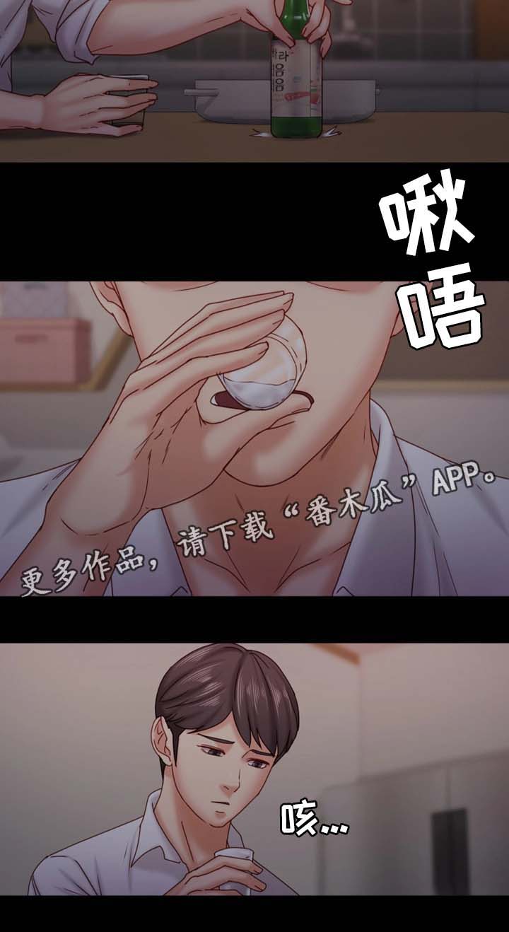 恋情模式漫画,第38章：回不到的过去1图