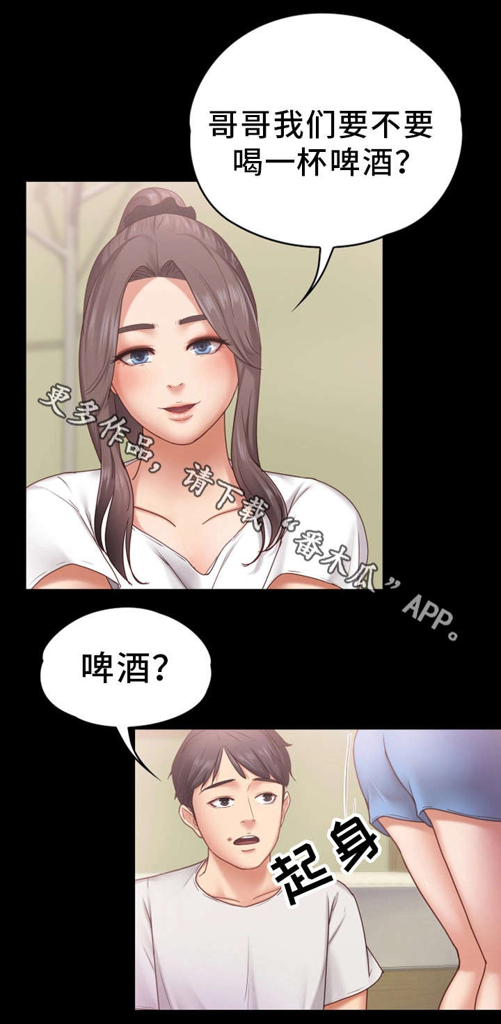 恋情模式漫画,第12章：喝酒1图