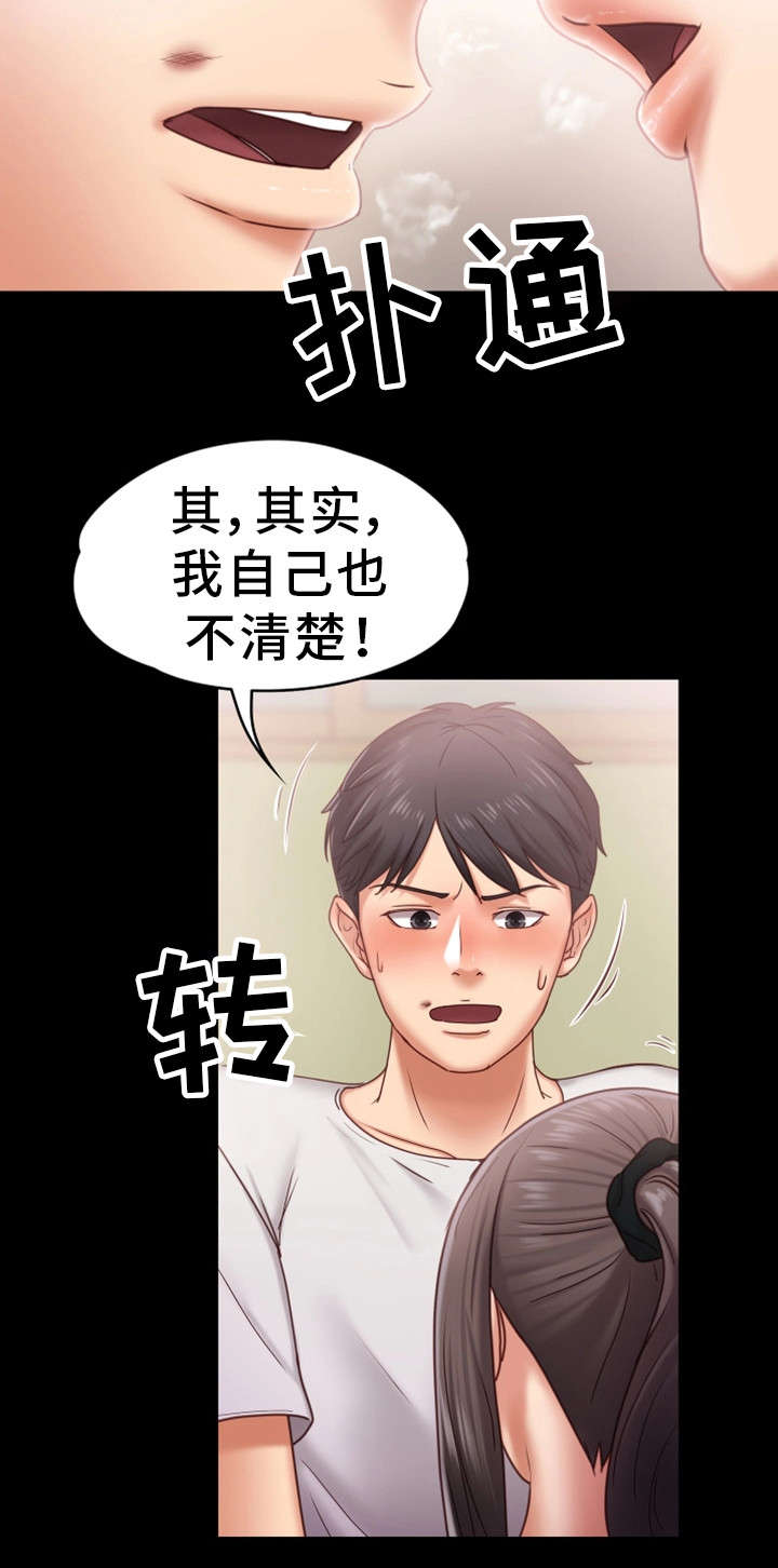 恋情模式漫画,第12章：喝酒4图