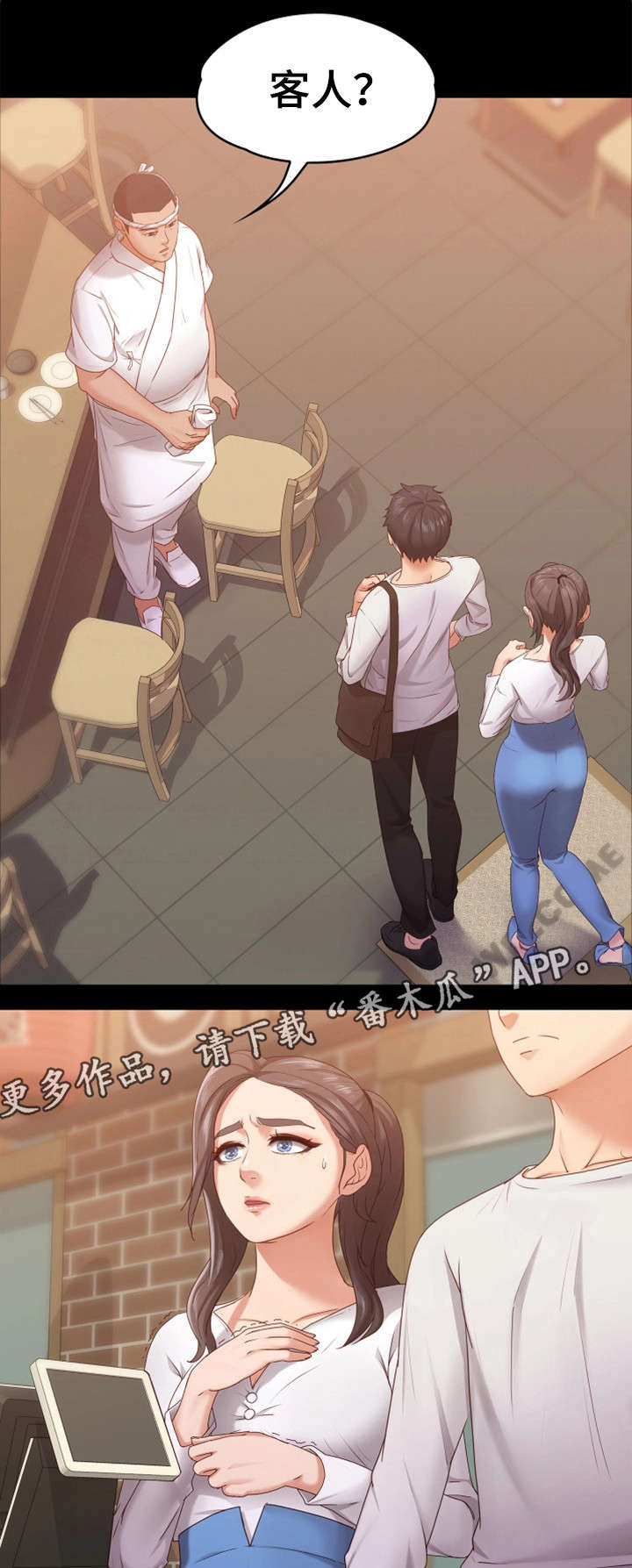 恋情模式漫画,第18章：买鞋1图