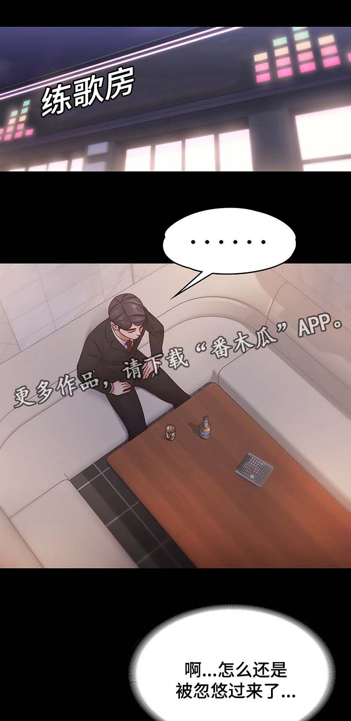 恋情模式漫画,第36章：下雪了4图