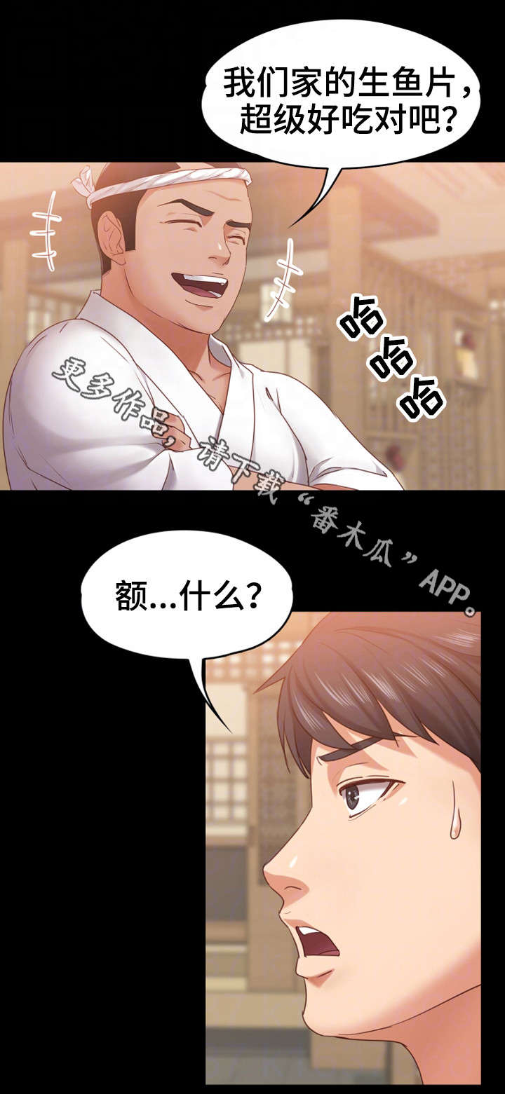 恋情模式漫画,第18章：买鞋1图