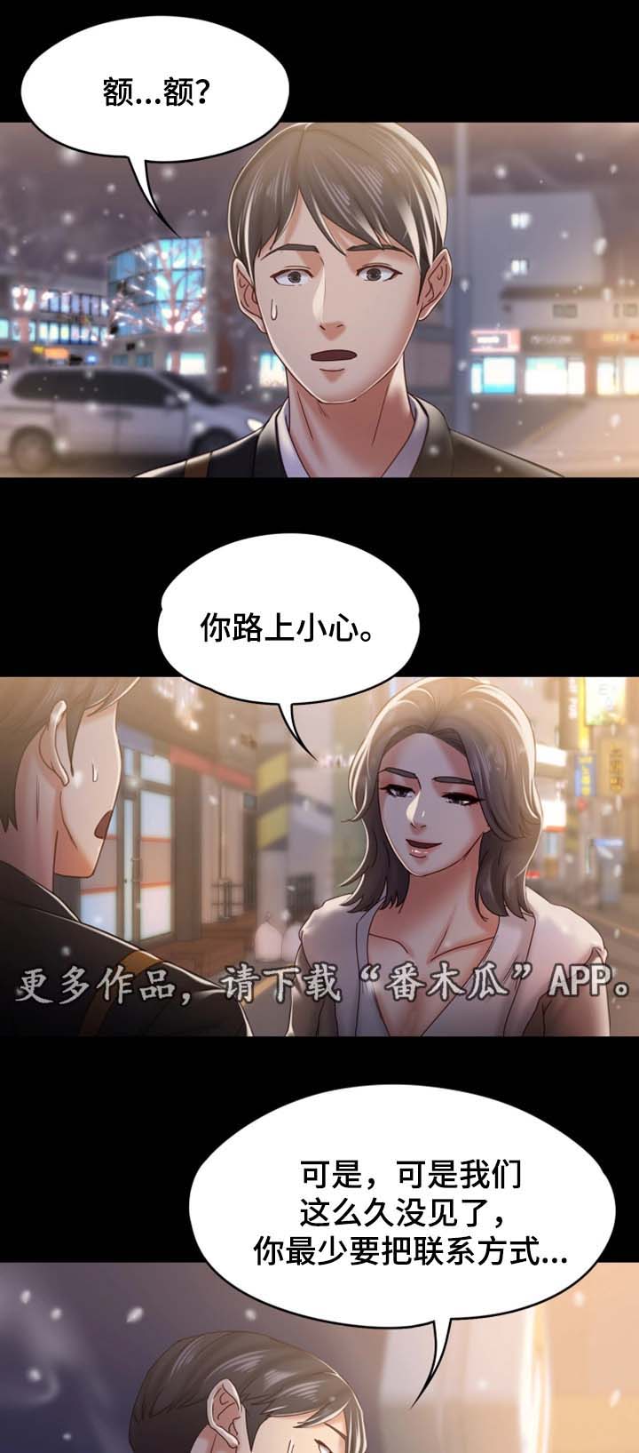 恋情模式漫画,第38章：回不到的过去2图