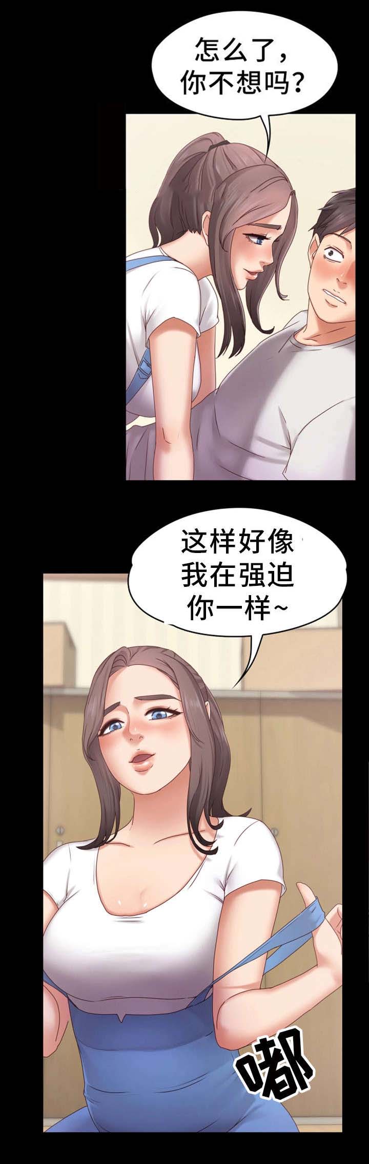 恋情模式漫画,第4章：开始吧1图