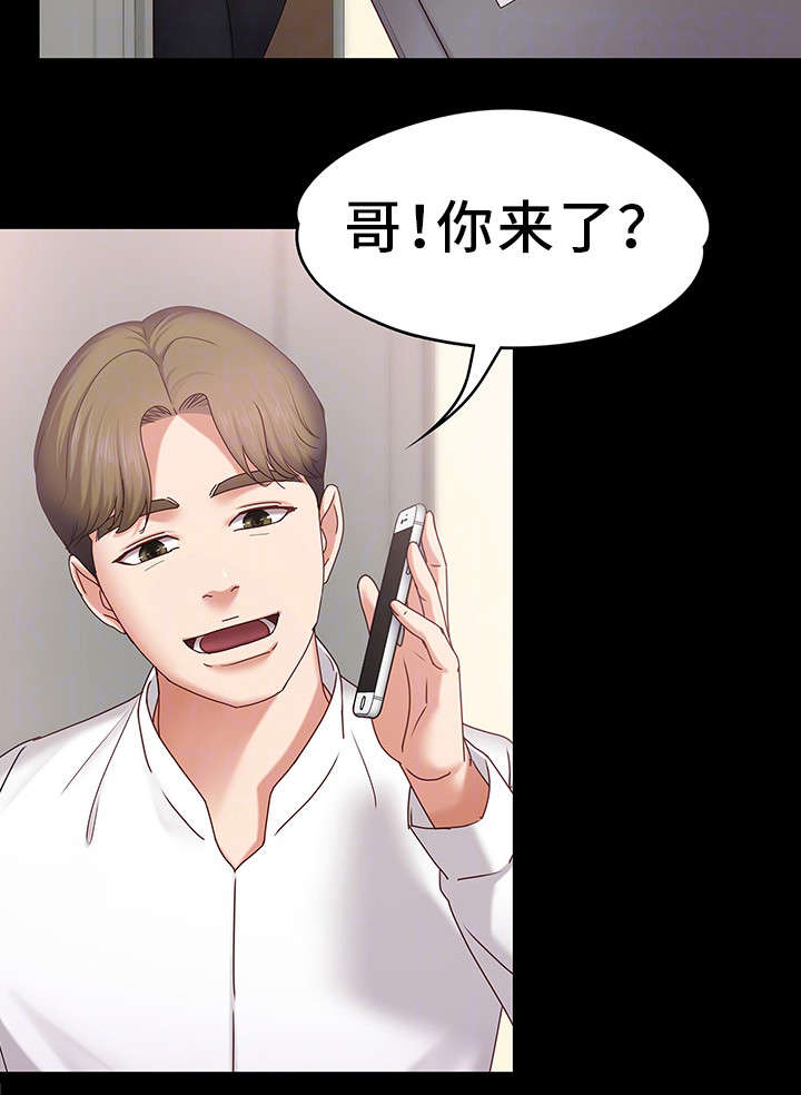 恋情模式漫画,第6章：头牌4图