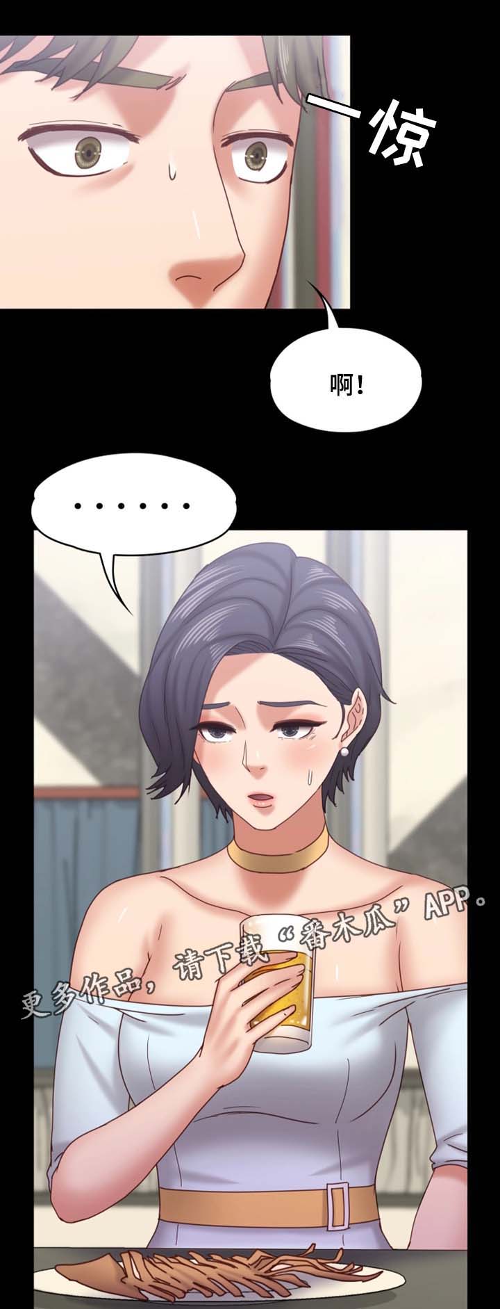 恋情模式漫画,第29章：我是纯天然的女人3图