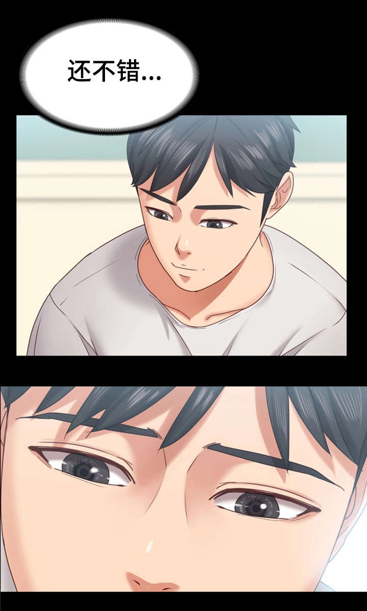 恋情模式漫画,第19章：介怀3图