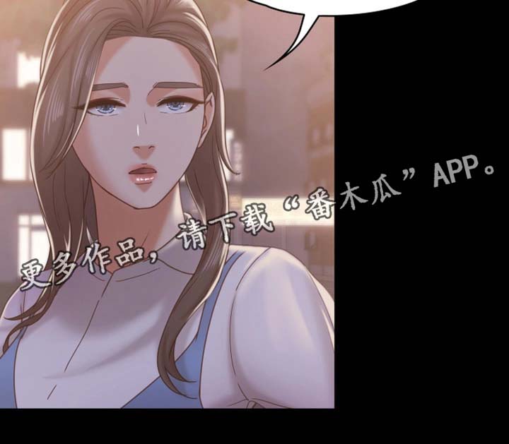 恋情模式漫画,第27章：告白5图