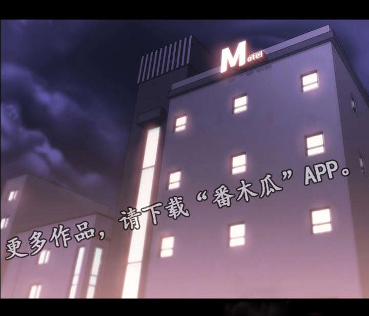 恋情模式漫画,第24章：该死1图