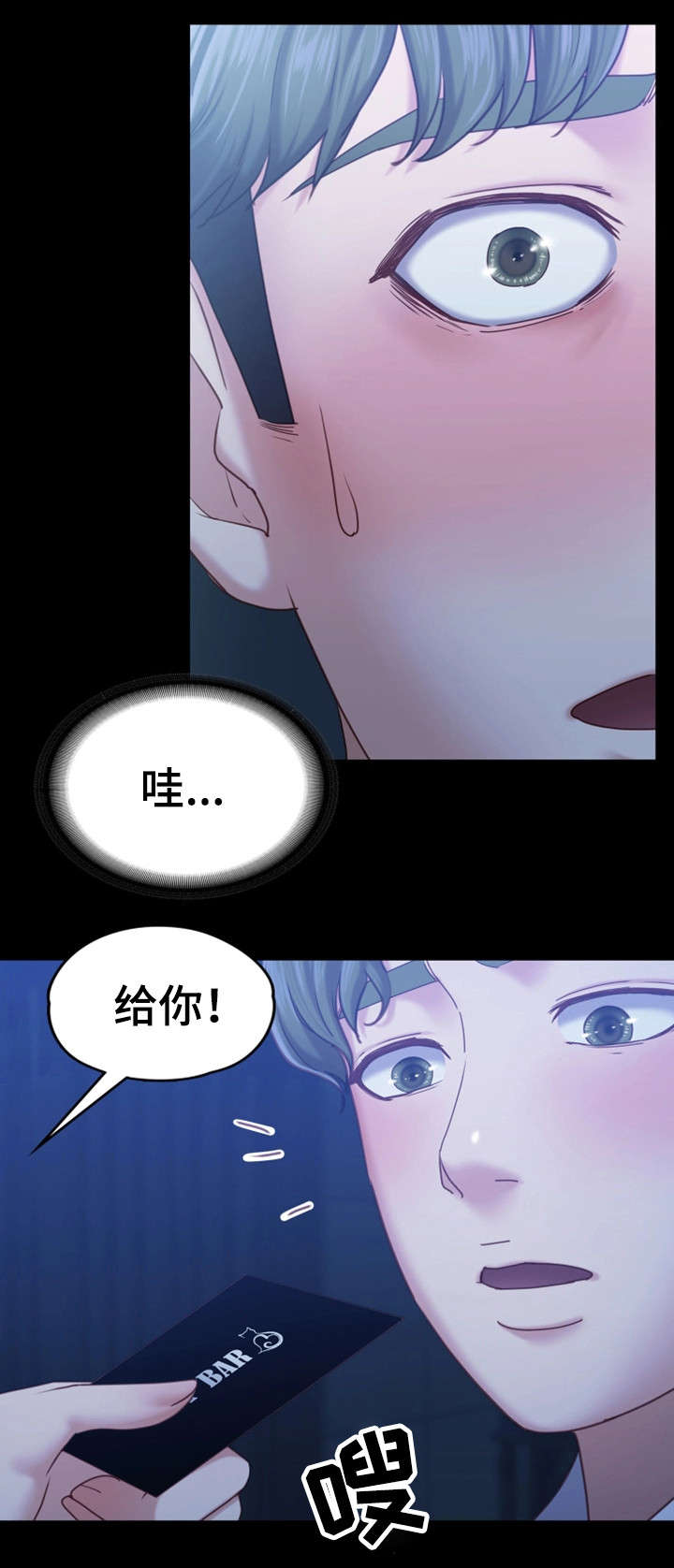 恋情模式漫画,第14章：人妖2图